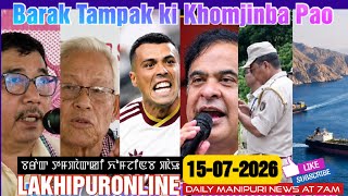 Barak Tampak ki Khomjinba Pao - 15 July 2026 || Lakhipuronline Manipuri News