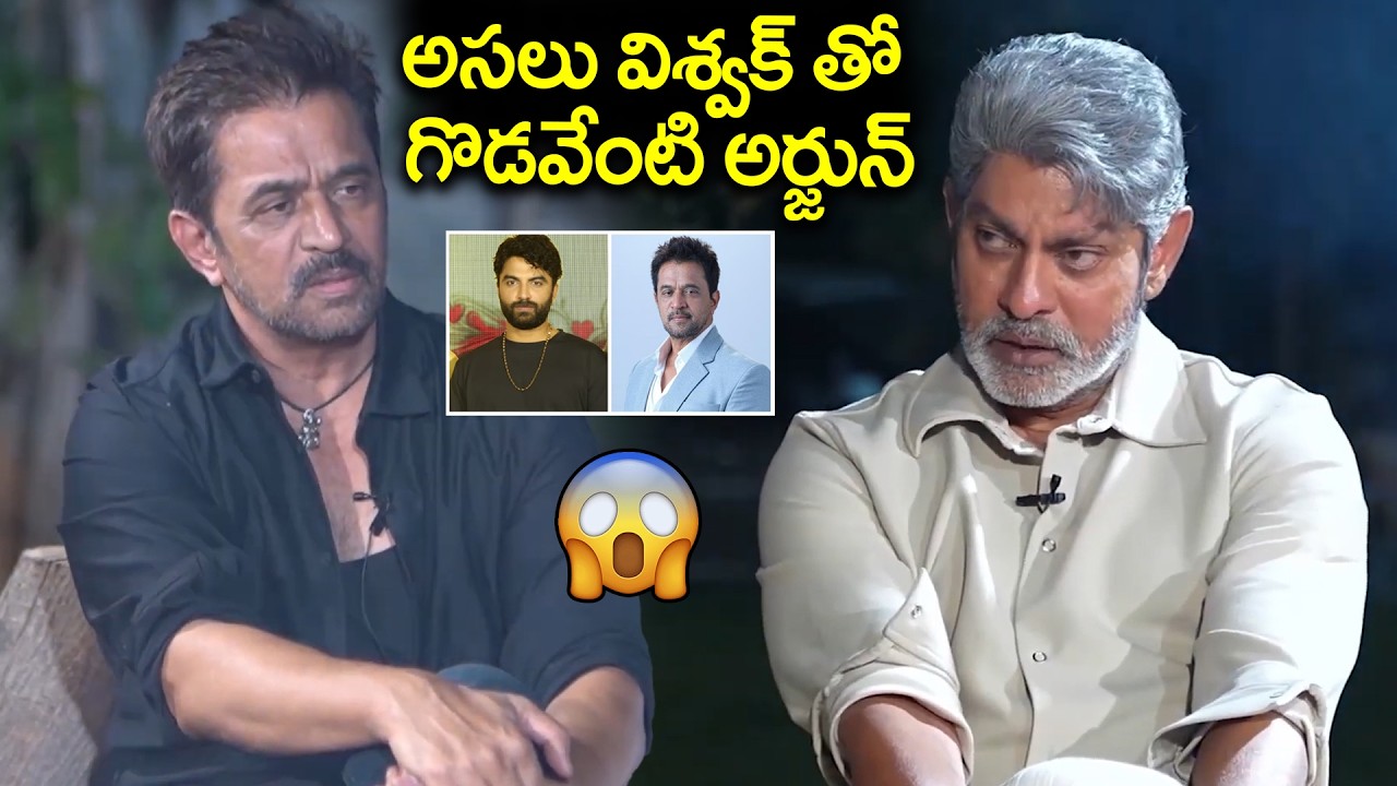 అసలు విశ్వక్ తో గొడవేంటి అర్జున్ | Arjun Sarja Shocking Reply To Jagapathi Babu About Vishwak Sen