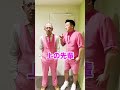 Twitterでいただいた視聴者様からのちょん③ #shorts