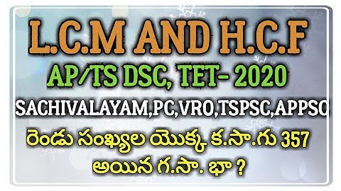 L.C.M AND H.C.F tricks in telugu by srisaitutorial for ALL COMPeTiTIVE EXAMS