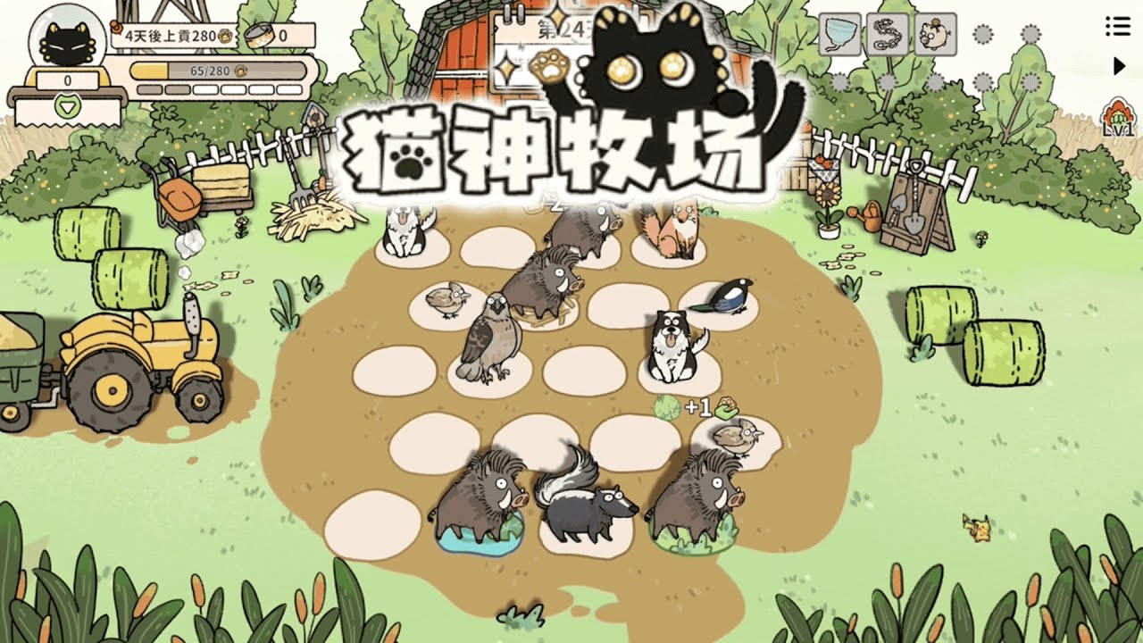 【猫神牧场 Cat God Ranch】『試玩 Gameplay』 - YouTube