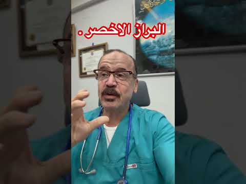 البراز الاخضر ايه اسبابه في الاطفال