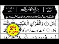 Surah Yasin | Surah Ar Rahman | Surah Al Waqiah | Surah Al Mulk | Surah Al Muzammil Pani Patti Voice