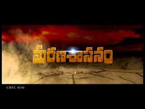 marana-sasanam-trailer---idlebrain.com