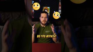 Эта Настольная Игра ДЛЯ ЛЮБОЙ Компании #настольныеигры #лучшиенастольныеигры #настолки #boardgame