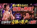 😭💔 氷川きよしも涙...娘が魂を込めた演歌を熱唱!会場全体が感動し、日本中が「奇跡の歌声」と絶賛!🎤✨