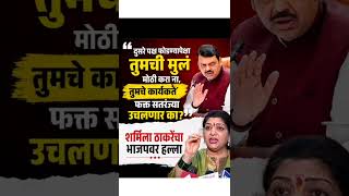 #mla #vidhansabha #news #mp #loksabha #modi #bjp #viral #trending #shorts#petrol #diesel#maratha#obc