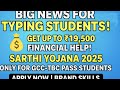 Amrut Yojana 2025 प्रति विषय ₹6,500 अर्थसाहाय्य Maharashtra Government Scholarship for Students