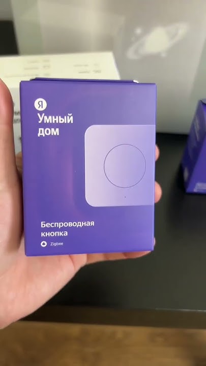 Яндекс Станция Макс, Хаб и датчики ZigBee, Новый Умный дом с Алисой ...