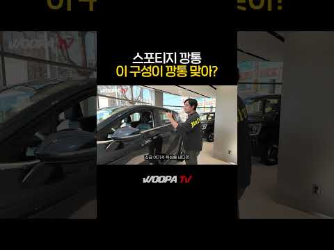 역시 차는 가성비 <strong>스포티지</strong> 2860만원 구매가능