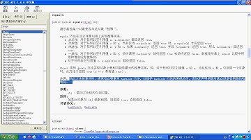 11 28 常见对象Object类的equals方法