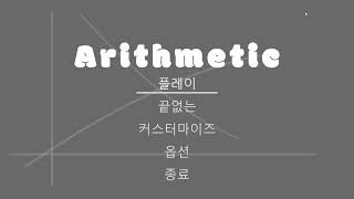 [Arithmetic] A Number Puzzle Maze Where You Move to Calculate (Steam Free Game) screenshot 2