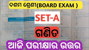10th class Board exam math answer key today 2025|class 10th math answer key today 2025