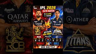 RCB vs GT 🔥 IPL 2026 Match | Kohli vs Gill Big Battle 😱#elevenempire #ipl2026 #iplhighlights #kohli