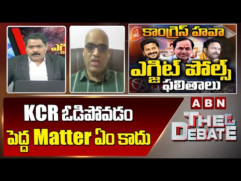 KCR ఓడిపోవడం పెద్ద Matter ఏం కాదు || Telangana Exit Poll Results || ABN Telugu - ABNTELUGUTV
