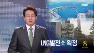 제주MBC 뉴스데스크 2014년 01월 12일(일)