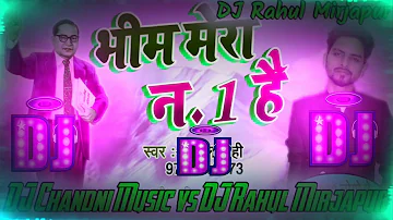 Mera bheem hay no 1 || Mangal mahi ||  New bheem song  || DJ Chandni Music || DJ Rahul Mirjapur