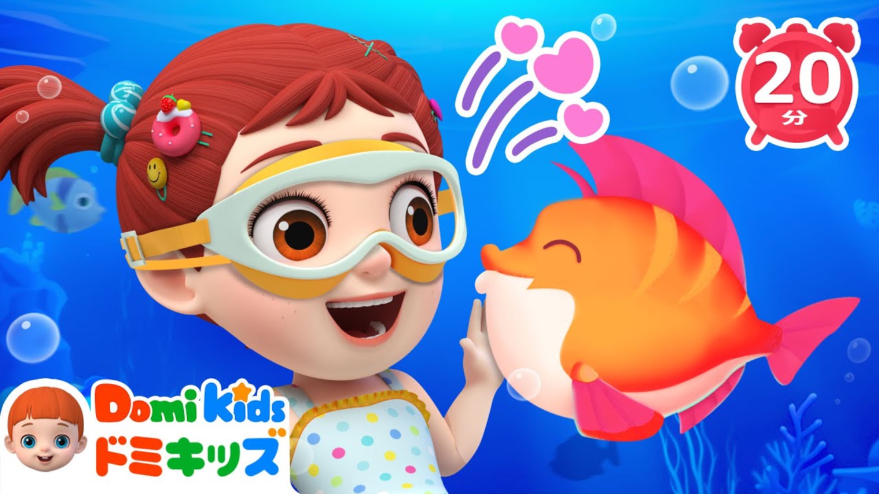 【歌♪】みんなで運動！ドミキッズのスポーツソング特集 | 0~4歳の赤ちゃんが喜ぶ歌(20分) | 子供の歌 | 童謡 | 知育動画 | ドミキッズ | Domi Kids