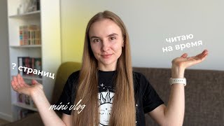 картинка: cколько страниц я прочитаю за день?