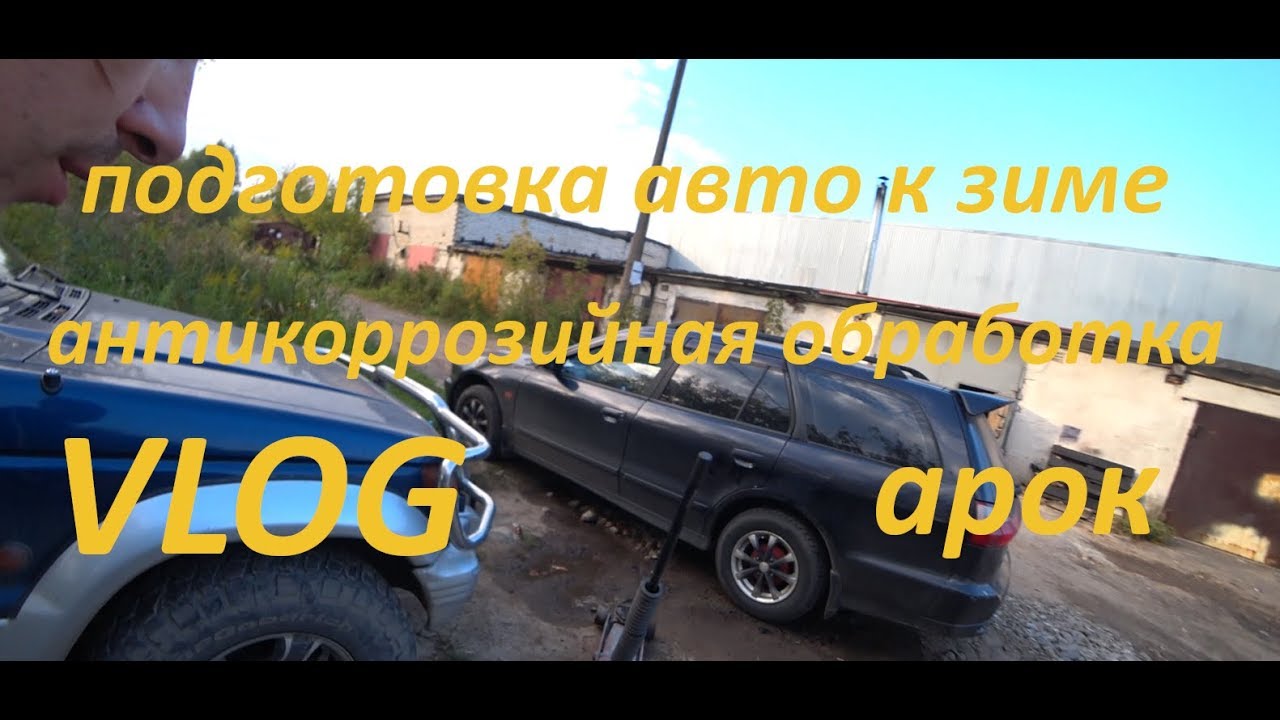 Обработка арок приора