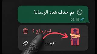 كيف الفريق الجنائي يسترجع بياناتك ؟
