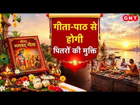 Pitru Paksha 2026: Finding Peace and Salvation for Ancestors Through Recitation of the Shrimad Bh...