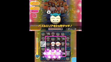 تحميل ポケ とる カビゴン