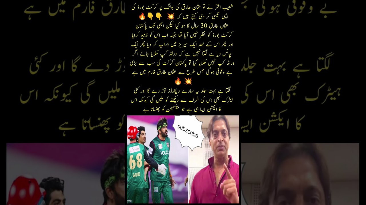 Shoaib Akhtar Even Made The Cricket Board Angry Over Usman Tariq's Bowling