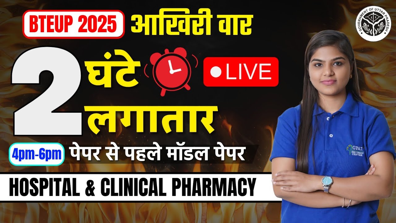 Hospital & Clinical D.Pharm 2nd Year Model Paper LIVE BTEUP EXAM 2025 ...