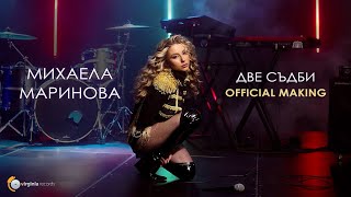 Mihaela Marinova - Две съдби (Official Making)