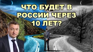 Владимир Боглаев: Никто не понимает, что будет с Россией.