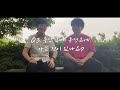 &quot;2023 동성사랑 유튜브 공모전 출품작&quot;  김민우(91회) 이찬솔(95회) : 라떼는 말이야, 동성고 졸업생들이 말한다