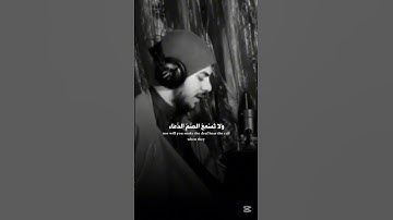 فَتَوَكَّلْ عَلَى اللَّهِ ۖ | القارئ اسلام صبحي حالات واتس اب🤍🫀