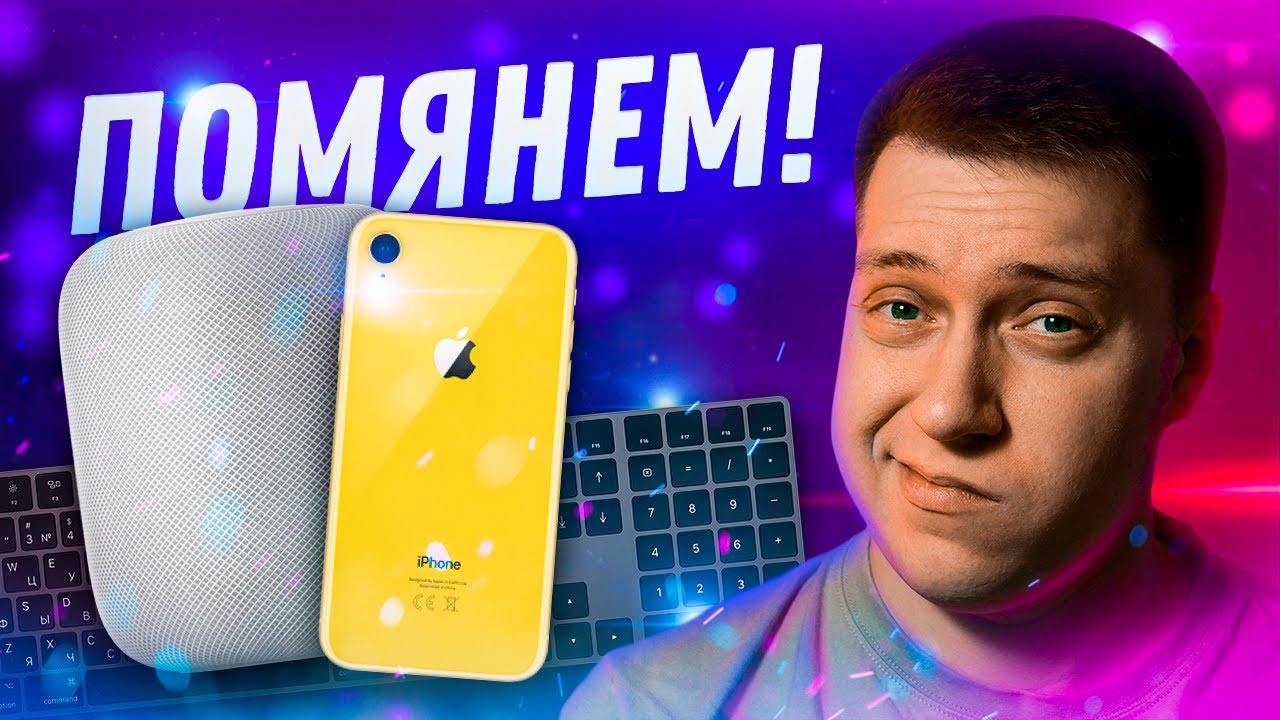 Они НЕ ПЕРЕЖИЛИ 2021!! Эти гаджеты Apple убрала из продажи в 2021! За что?!