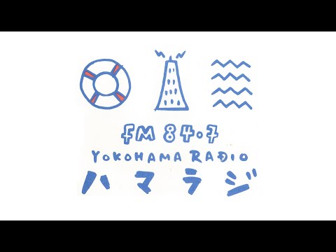ハマラジ クロージング 後期版 1995年3月頃 
