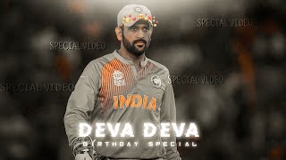 Deva Deva X Ms Dhoni Happy Birthday Mahi