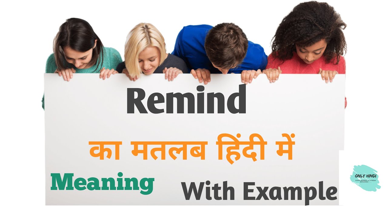 Remind meaning in hindi Remind Kya Matlab hota hai Daily use