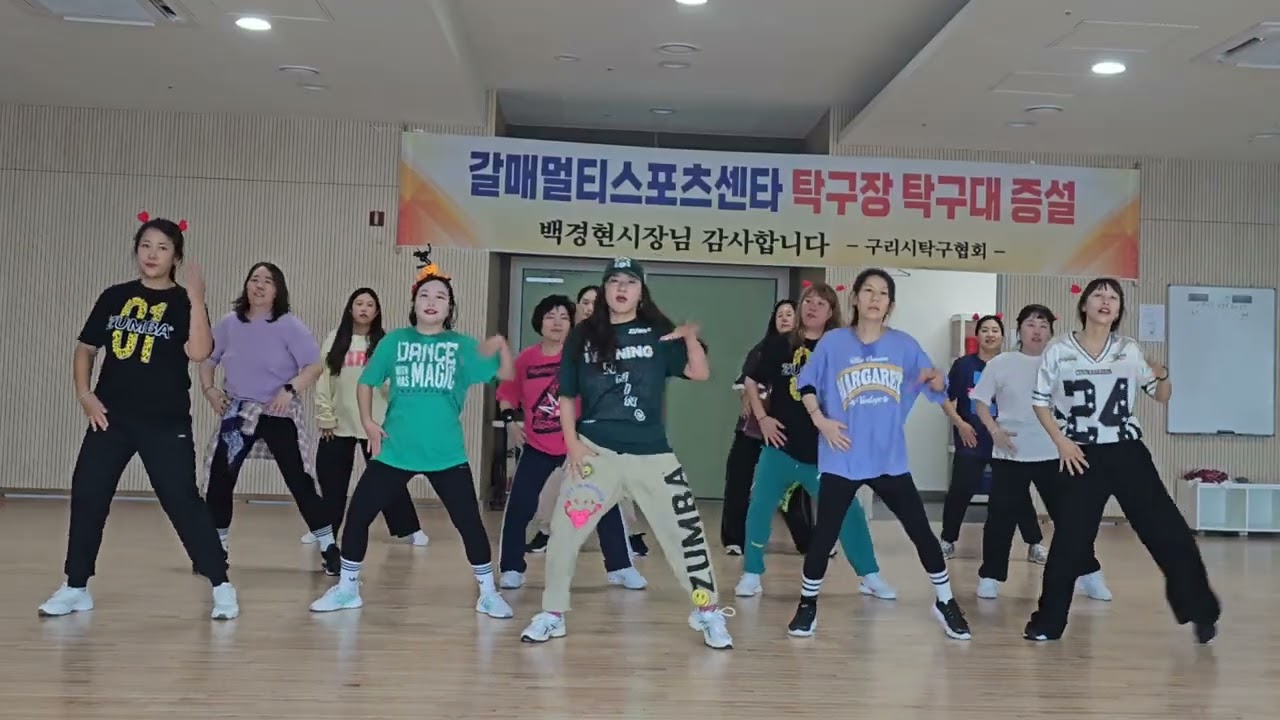 Zinvolume 119 Pegate | Reggaeton  레게톤 줌바 #줌바수업 #갈매줌바 💕💕