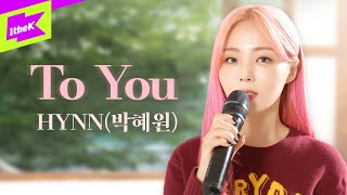 HYNN (박혜원) _ To You | 스페셜클립 | Special Clip | 가사 | LYRICS | LIVE | 4K Resimi