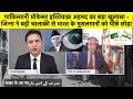 Decoding Jinnah’s 11 Aug 1947 Speech: Prof. Dr. Ishtiaq Ahmed