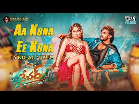  Aa Kona Ee Kona - Lyrical | Nature | Kriishna, Karishma Roy | Haripriya | ML Raja | Telugu Item Song