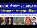 DRDO successfully test fired VLSRSAM missile | Indian defence 