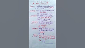 भिन्न के प्रकार जाने