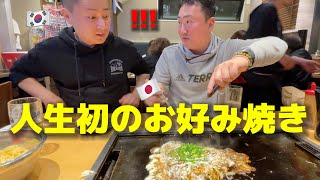 The first okonomiyaki mukbang by a Korean senior lol
