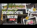Dakshnina Chitra Art Museum | Chennai must visit | Tamil Nadu | Chengalpattu | Malayalam | Culture |
