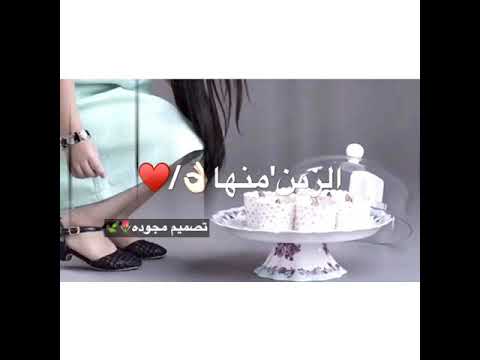 مونتاجي سمو عليها راما الخالدي 