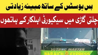 Bus Hostes K Sath Ziadtii Bus Hostess Today News Breaking News Ra News