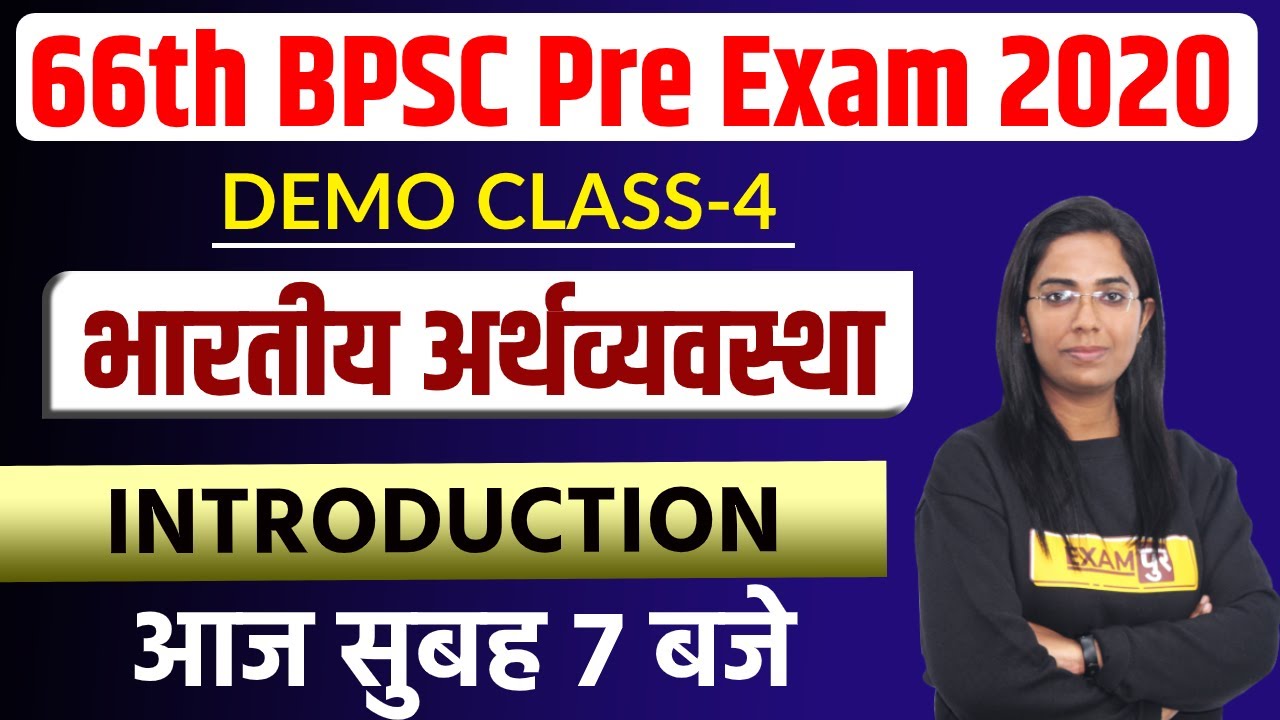 66th BPSC Pre Exam 2020 ||  Bihar Special  || Demo Class-4 || Monika Mam || live @ 7 AM