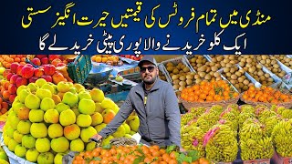 Sabzi Mandi Ki khooj 2024 | Karachi Fruits Market Vegetables Market