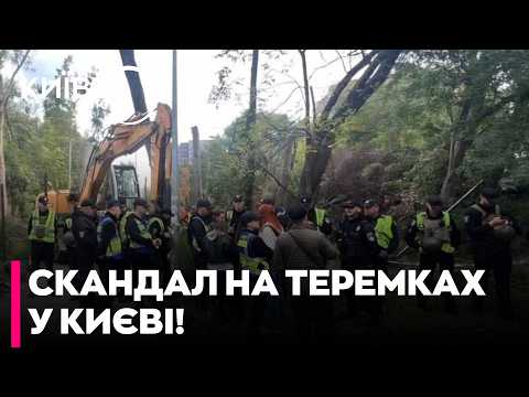 🛑СКАНДАЛ довкола ТЕПЛОТРАСИ на ТЕРЕМКАХ. Під час протесту травмувалася жінка